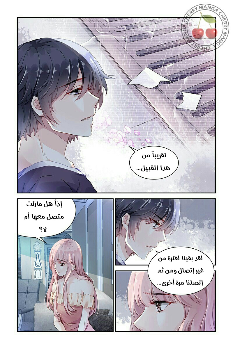 Guomin Laogong Dai Huijia: Chapter 60 - Page 3