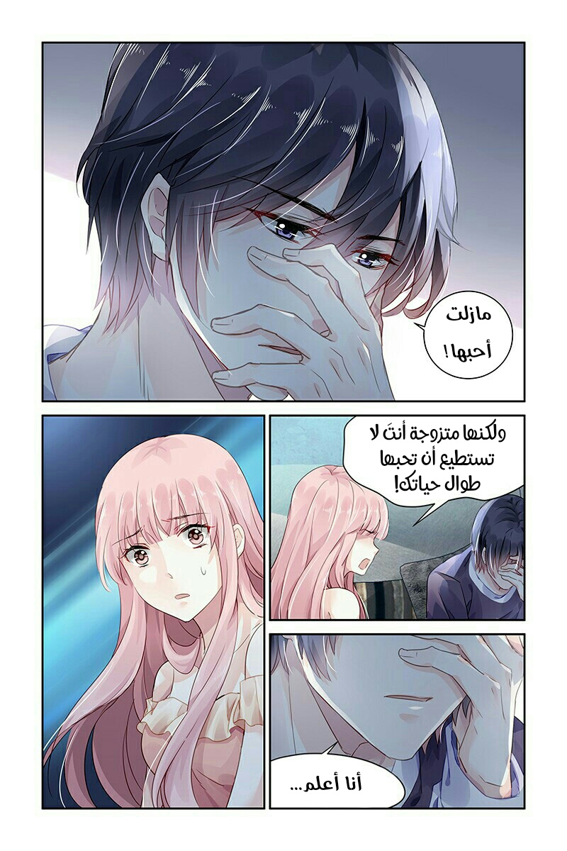 Guomin Laogong Dai Huijia: Chapter 60 - Page 6
