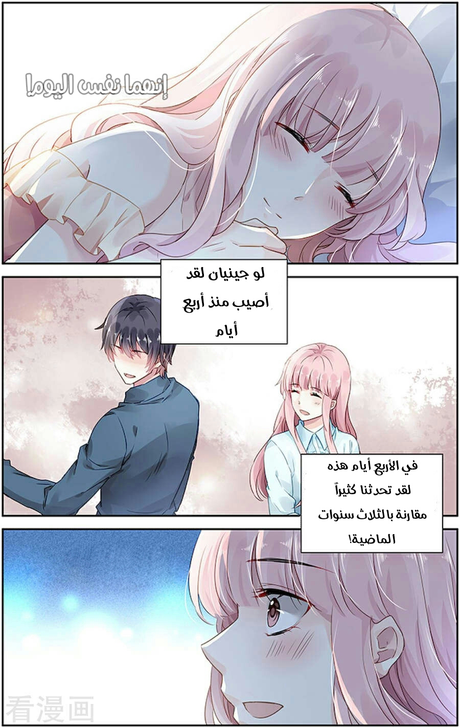 Guomin Laogong Dai Huijia: Chapter 61 - Page 4