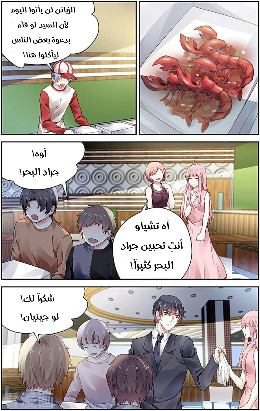 Guomin Laogong Dai Huijia: Chapter 61 - Page 6