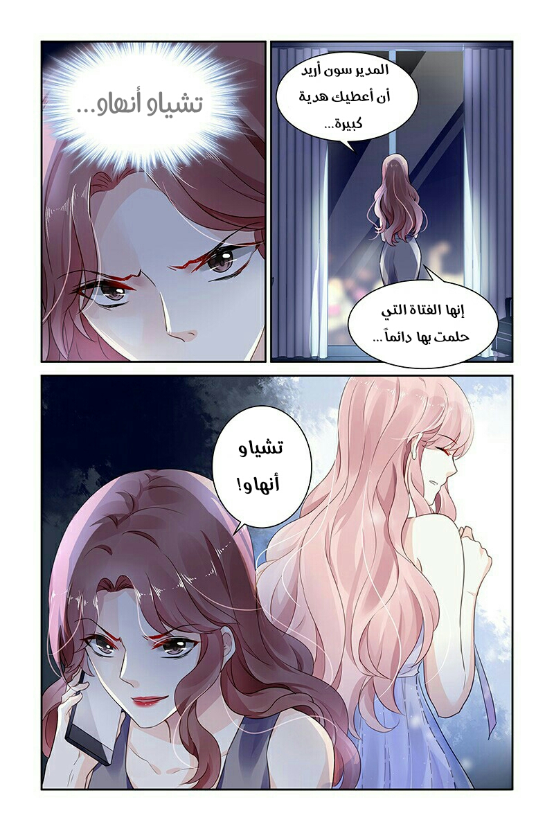 Guomin Laogong Dai Huijia: Chapter 64 - Page 7