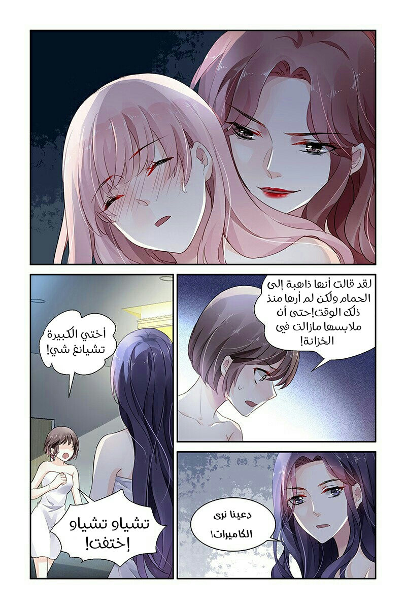 Guomin Laogong Dai Huijia: Chapter 65 - Page 3