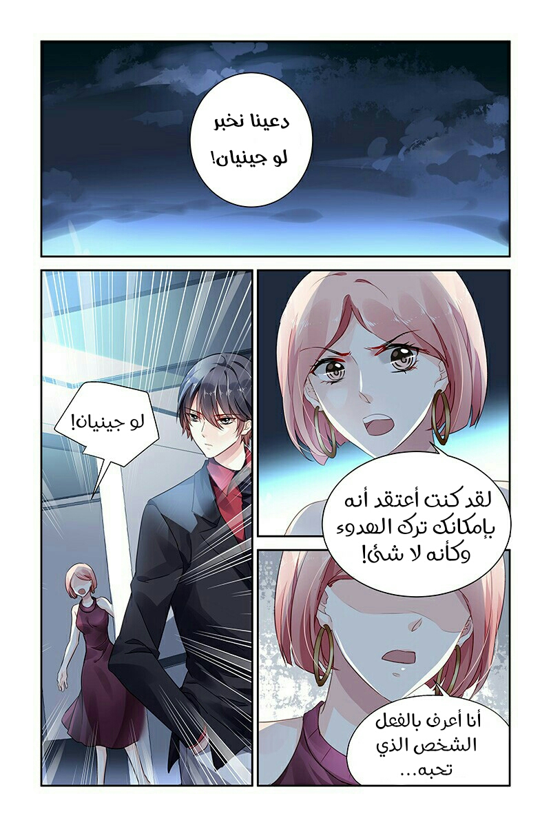 Guomin Laogong Dai Huijia: Chapter 65 - Page 5