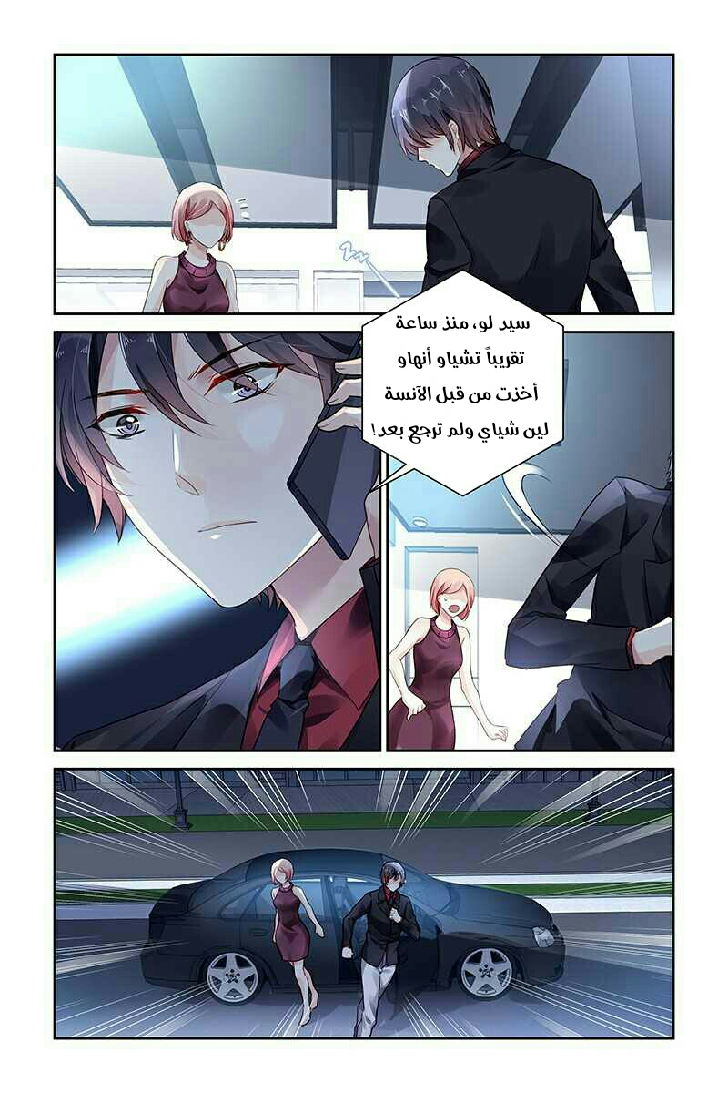 Guomin Laogong Dai Huijia: Chapter 65 - Page 6