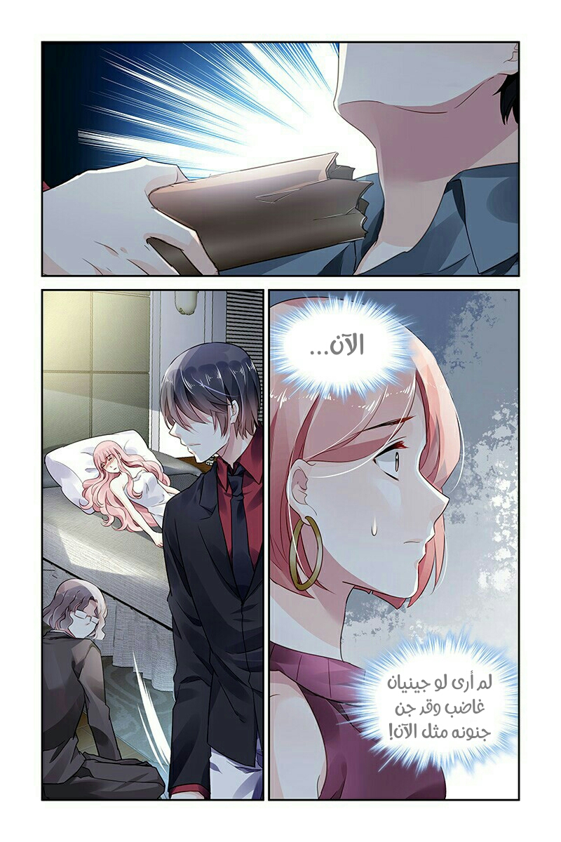 Guomin Laogong Dai Huijia: Chapter 66 - Page 8