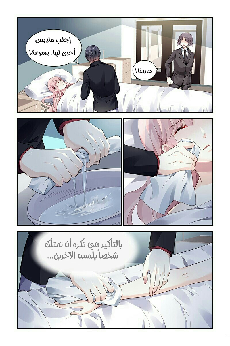 Guomin Laogong Dai Huijia: Chapter 67 - Page 2