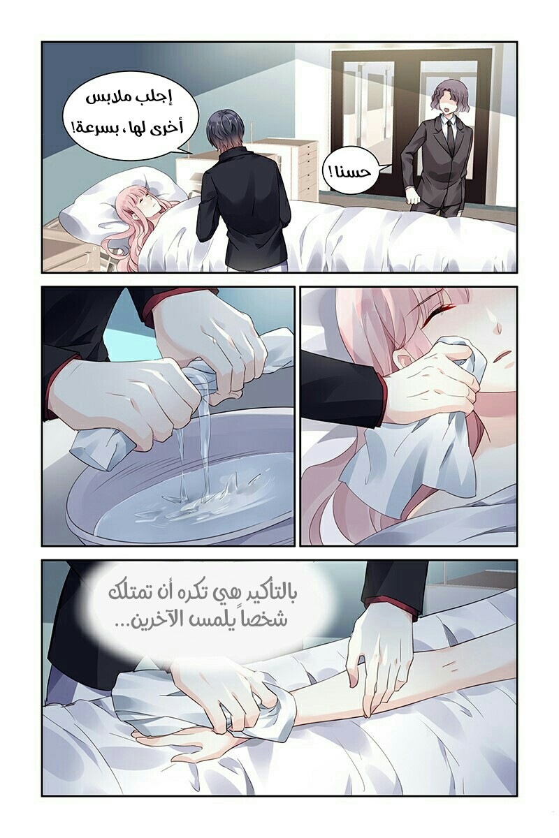 Guomin Laogong Dai Huijia: Chapter 68 - Page 2