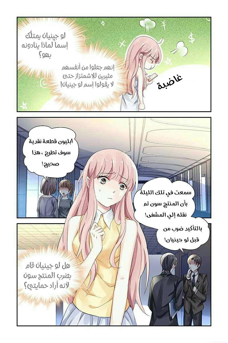 Guomin Laogong Dai Huijia: Chapter 69 - Page 4
