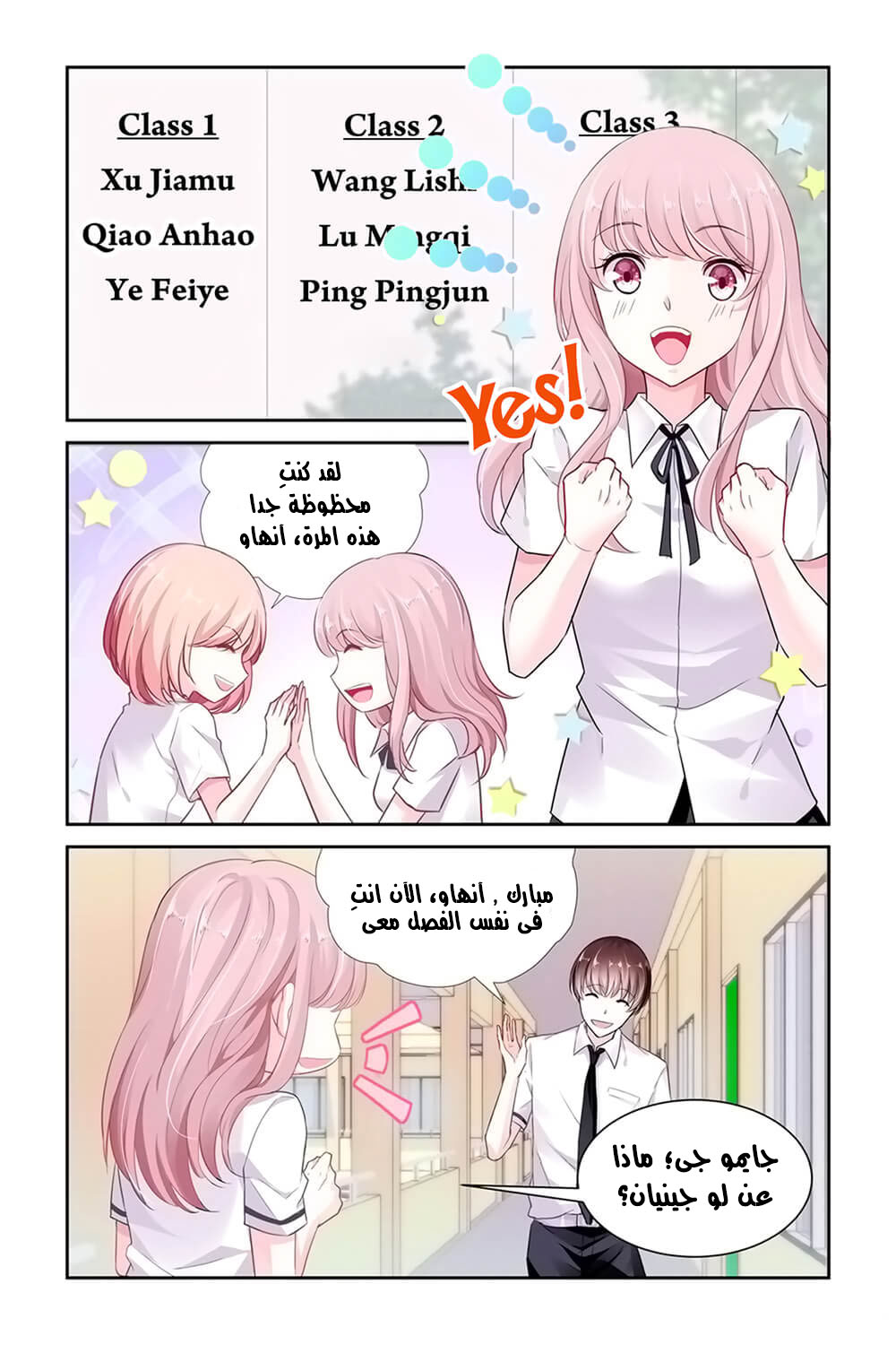 Guomin Laogong Dai Huijia: Chapter 7 - Page 4
