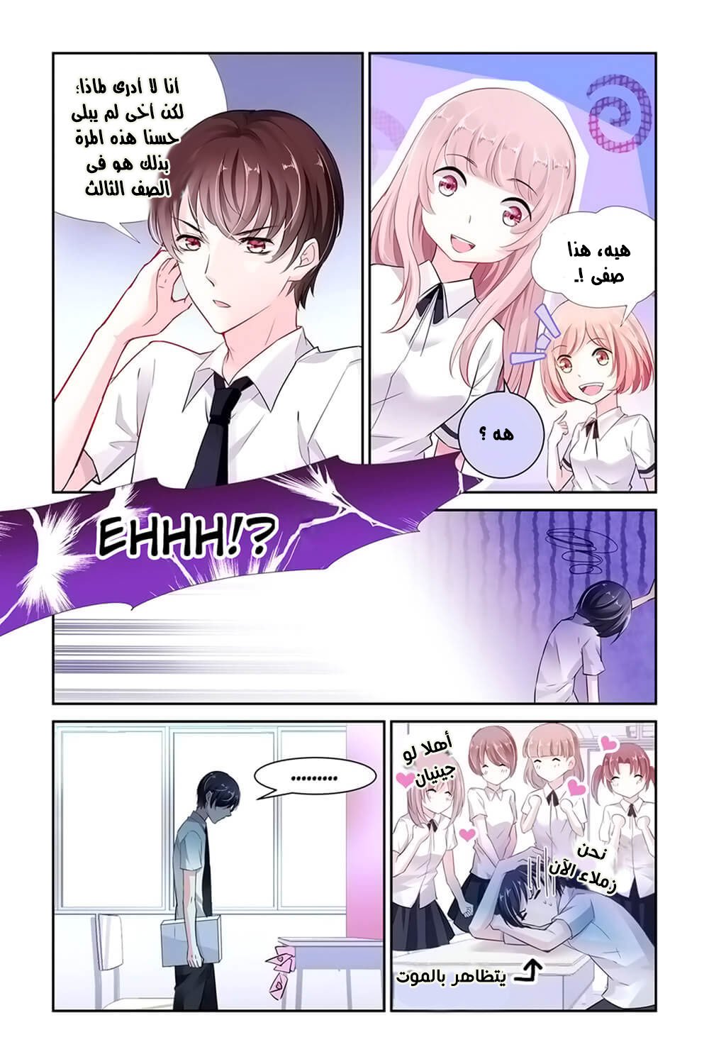 Guomin Laogong Dai Huijia: Chapter 7 - Page 5