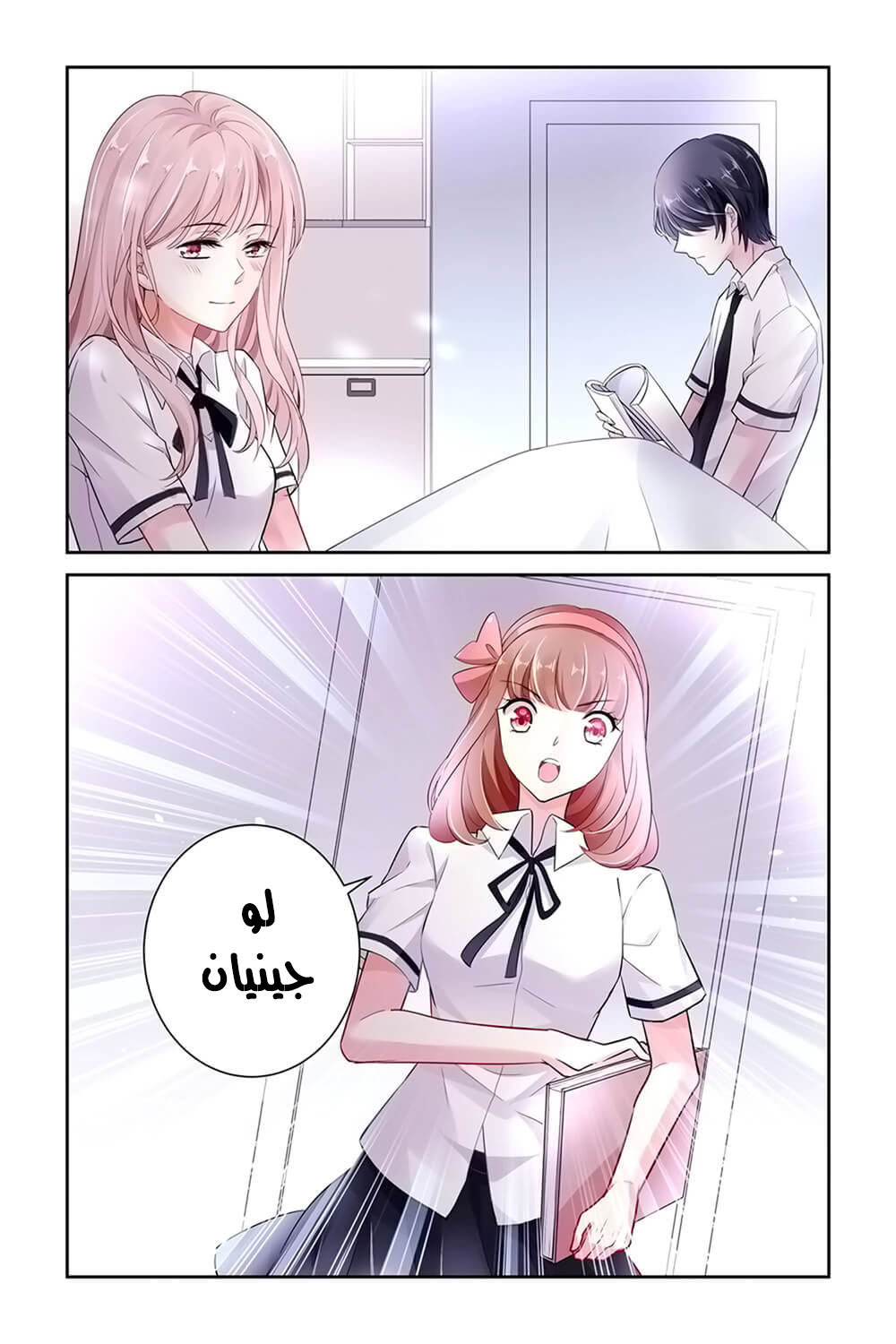Guomin Laogong Dai Huijia: Chapter 7 - Page 8