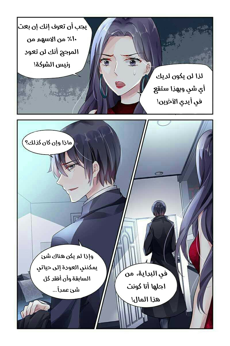 Guomin Laogong Dai Huijia: Chapter 70 - Page 8