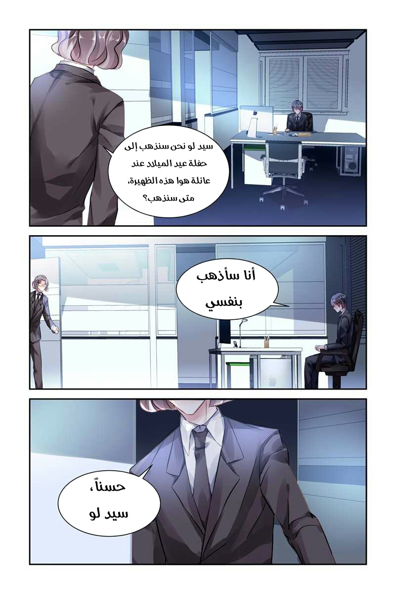 Guomin Laogong Dai Huijia: Chapter 75 - Page 7