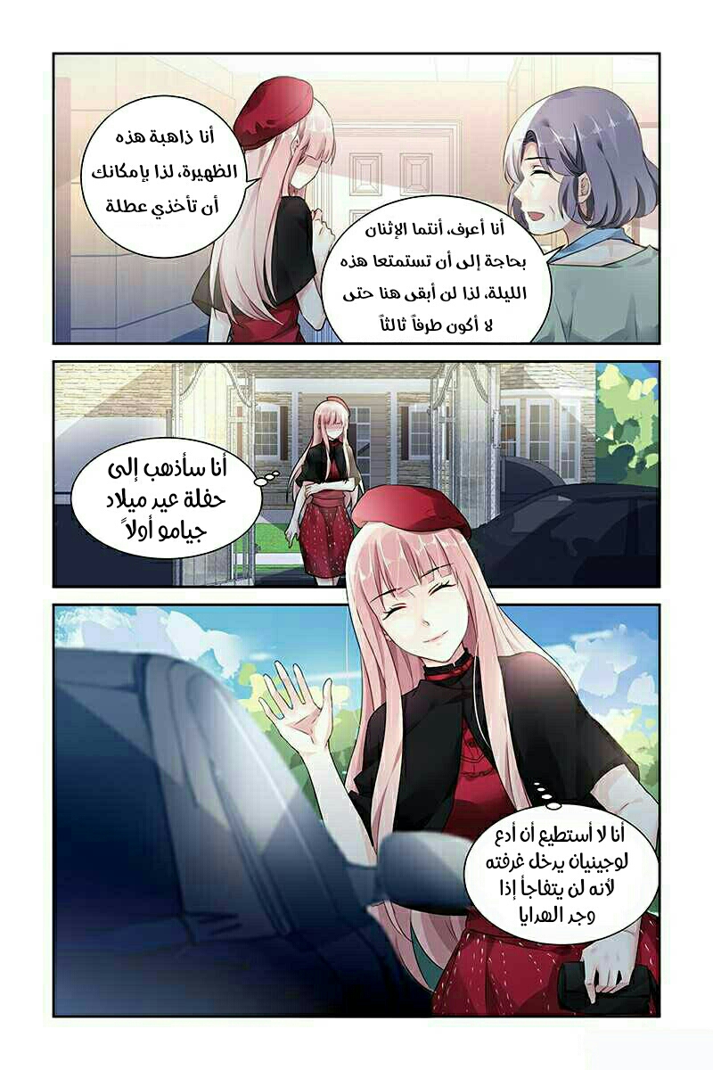 Guomin Laogong Dai Huijia: Chapter 76 - Page 2