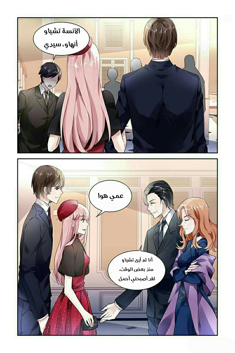 Guomin Laogong Dai Huijia: Chapter 76 - Page 4