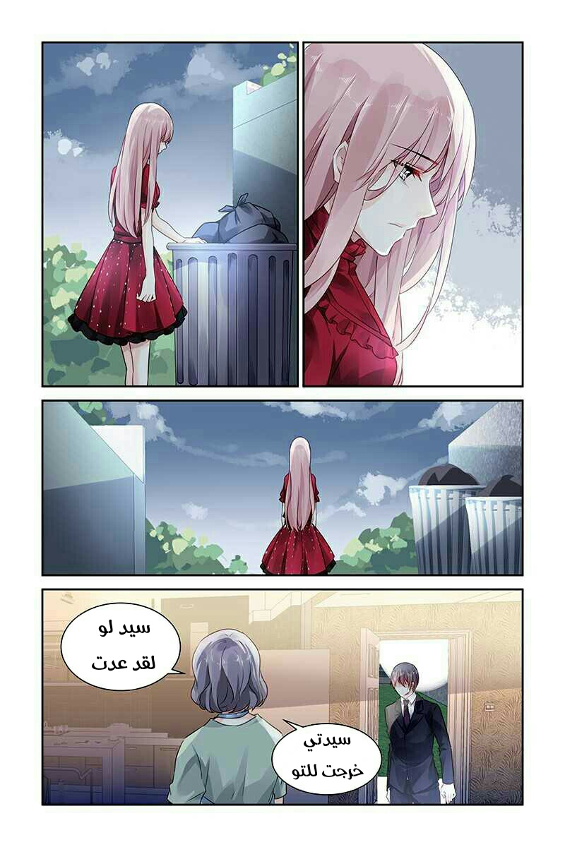 Guomin Laogong Dai Huijia: Chapter 79 - Page 2