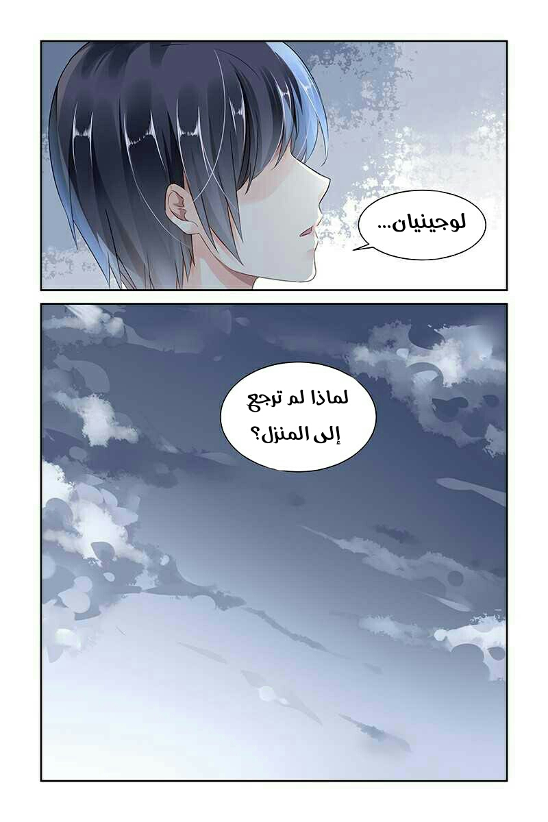 Guomin Laogong Dai Huijia: Chapter 79 - Page 6