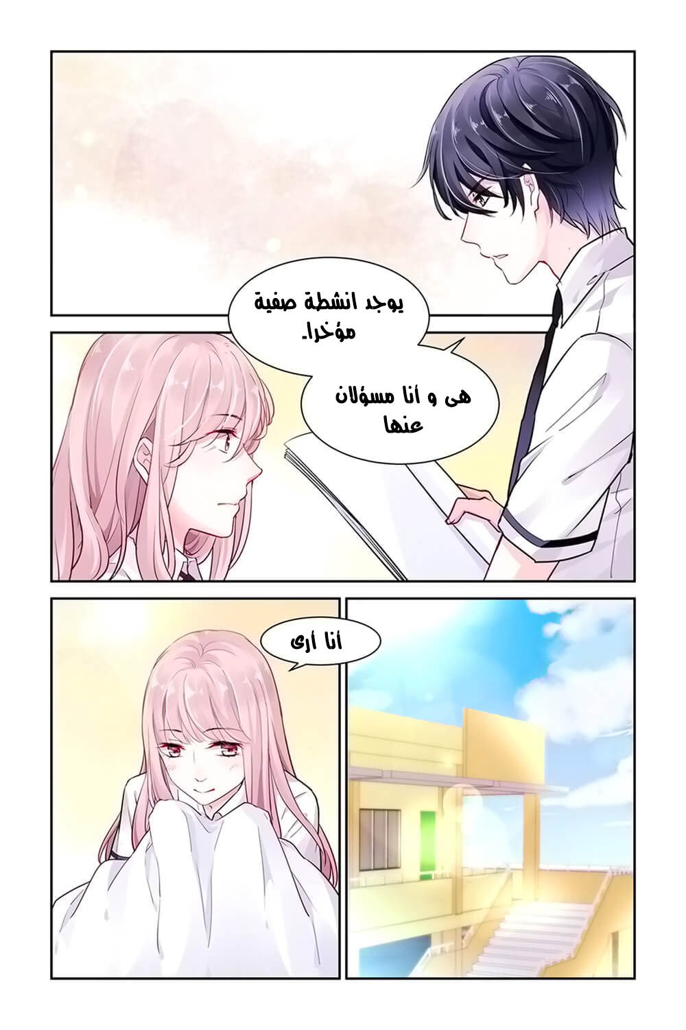 Guomin Laogong Dai Huijia: Chapter 8 - Page 4