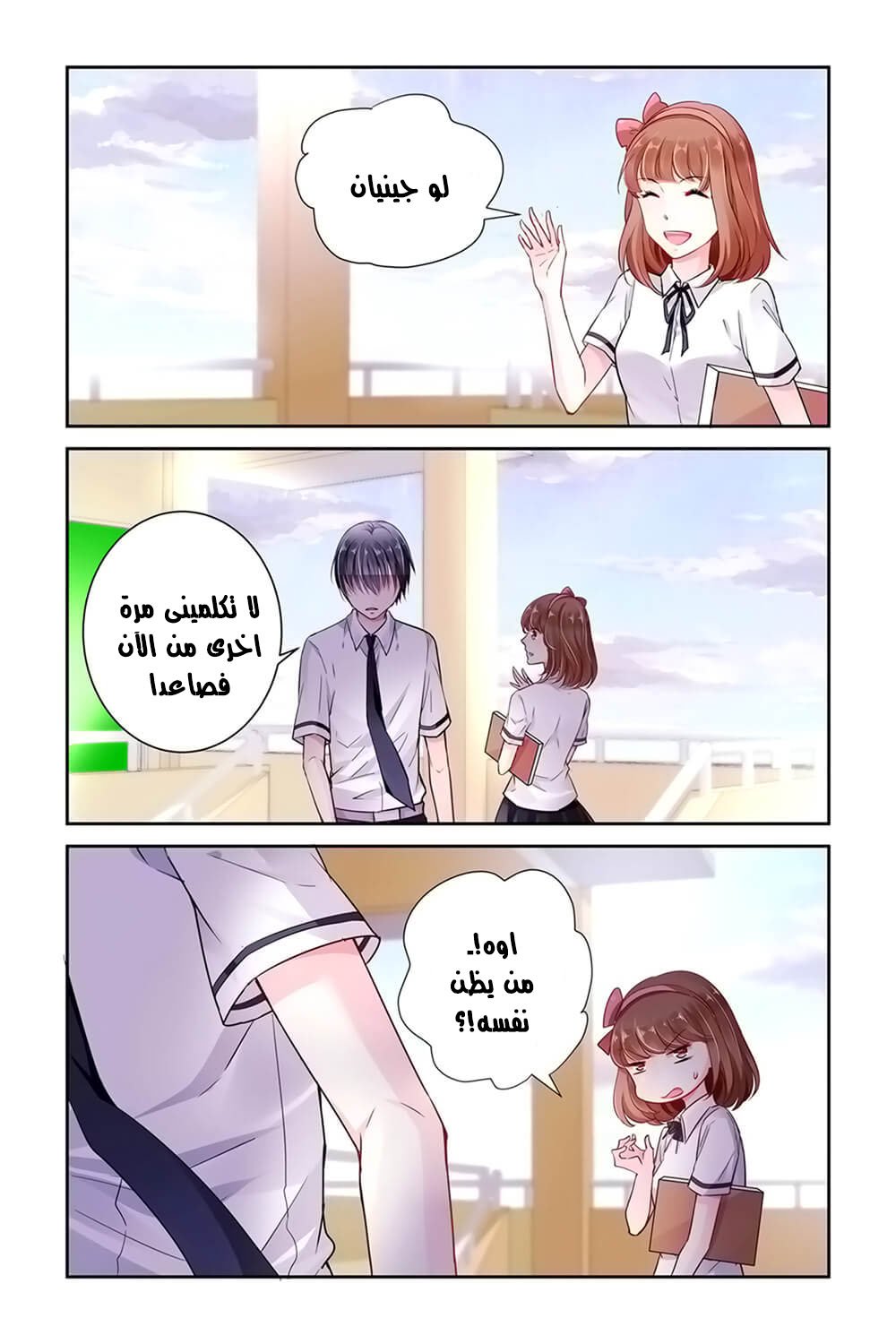 Guomin Laogong Dai Huijia: Chapter 8 - Page 7