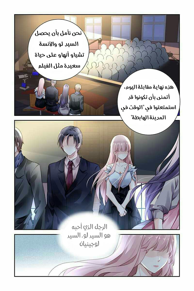 Guomin Laogong Dai Huijia: Chapter 80 - Page 3