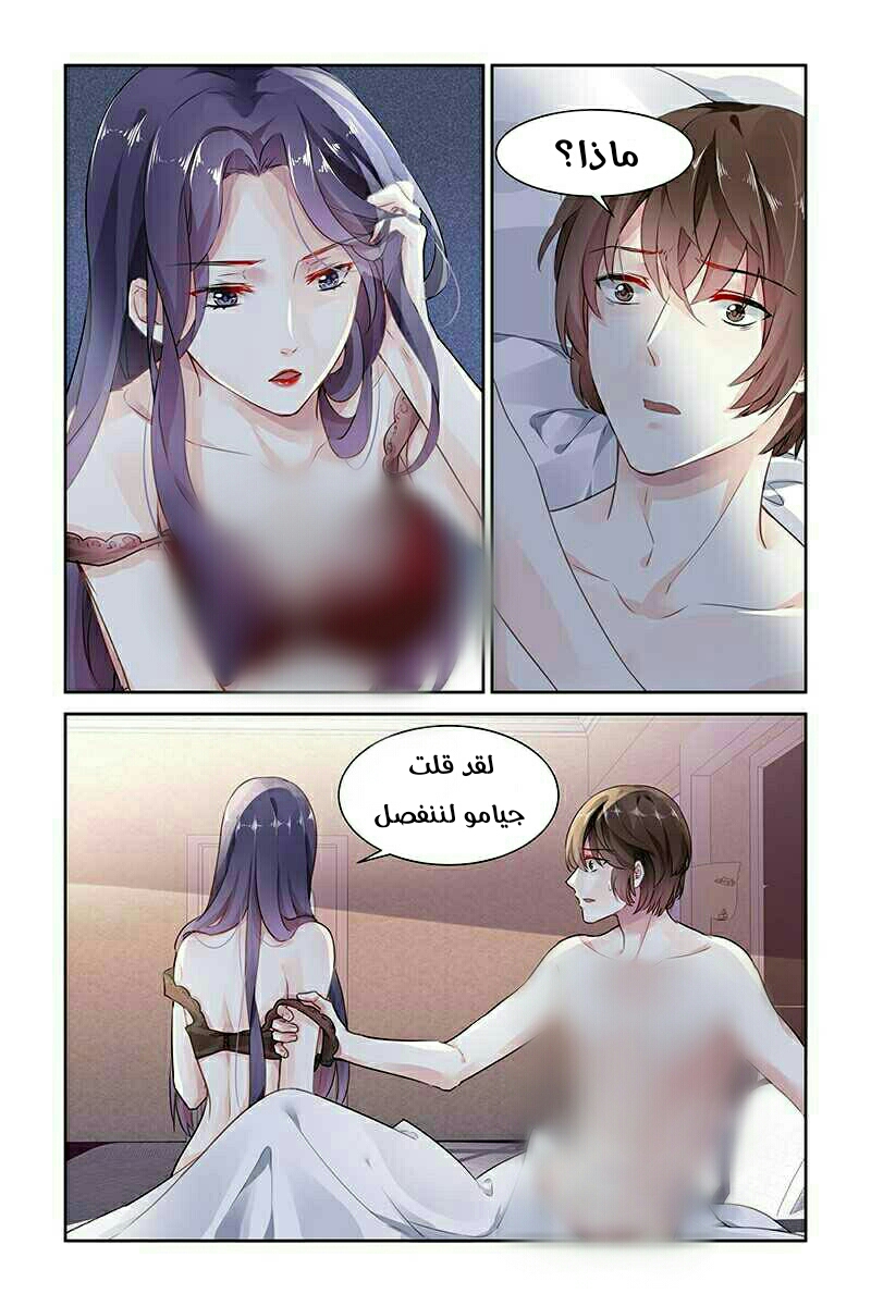 Guomin Laogong Dai Huijia: Chapter 83 - Page 3