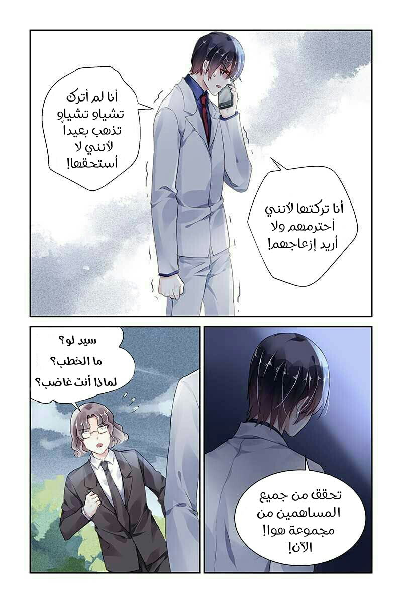 Guomin Laogong Dai Huijia: Chapter 89 - Page 5