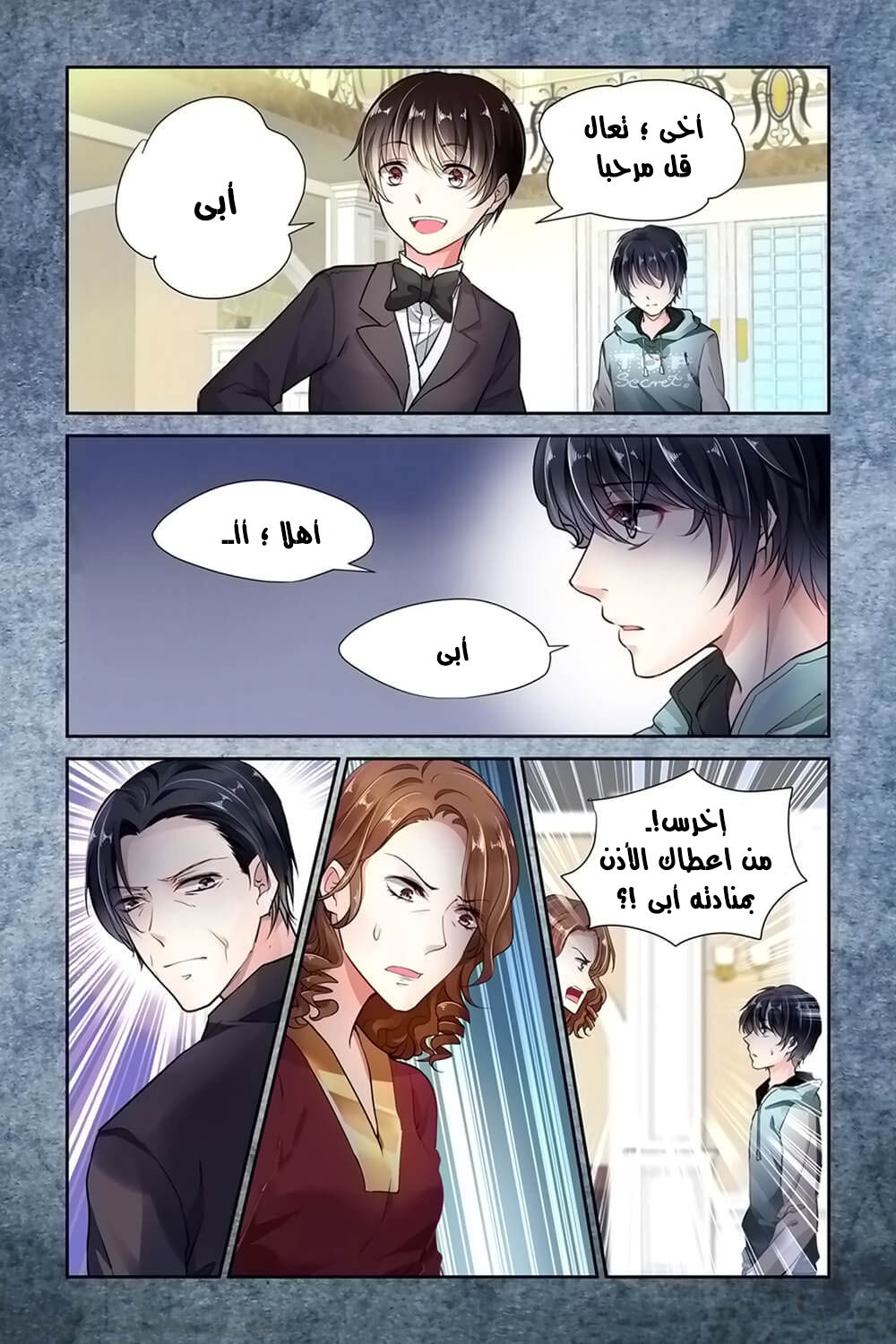 Guomin Laogong Dai Huijia: Chapter 9 - Page 4