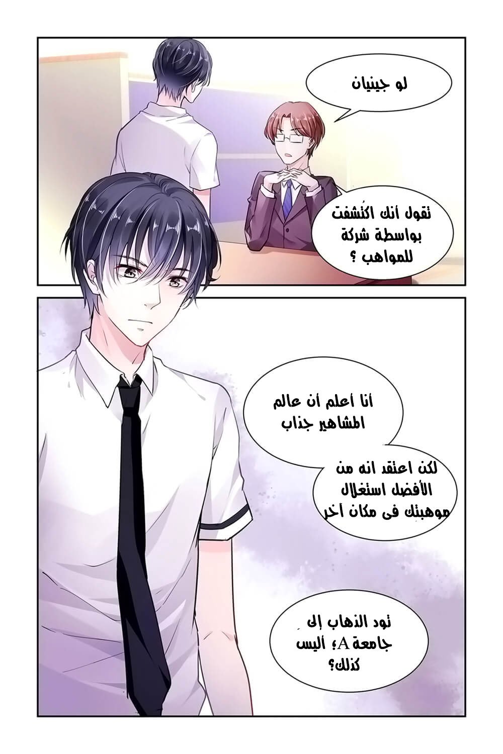 Guomin Laogong Dai Huijia: Chapter 9 - Page 7