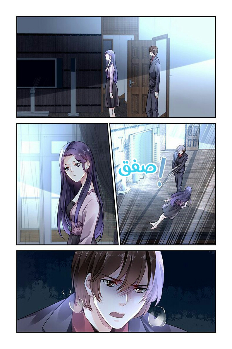 Guomin Laogong Dai Huijia: Chapter 95 - Page 3