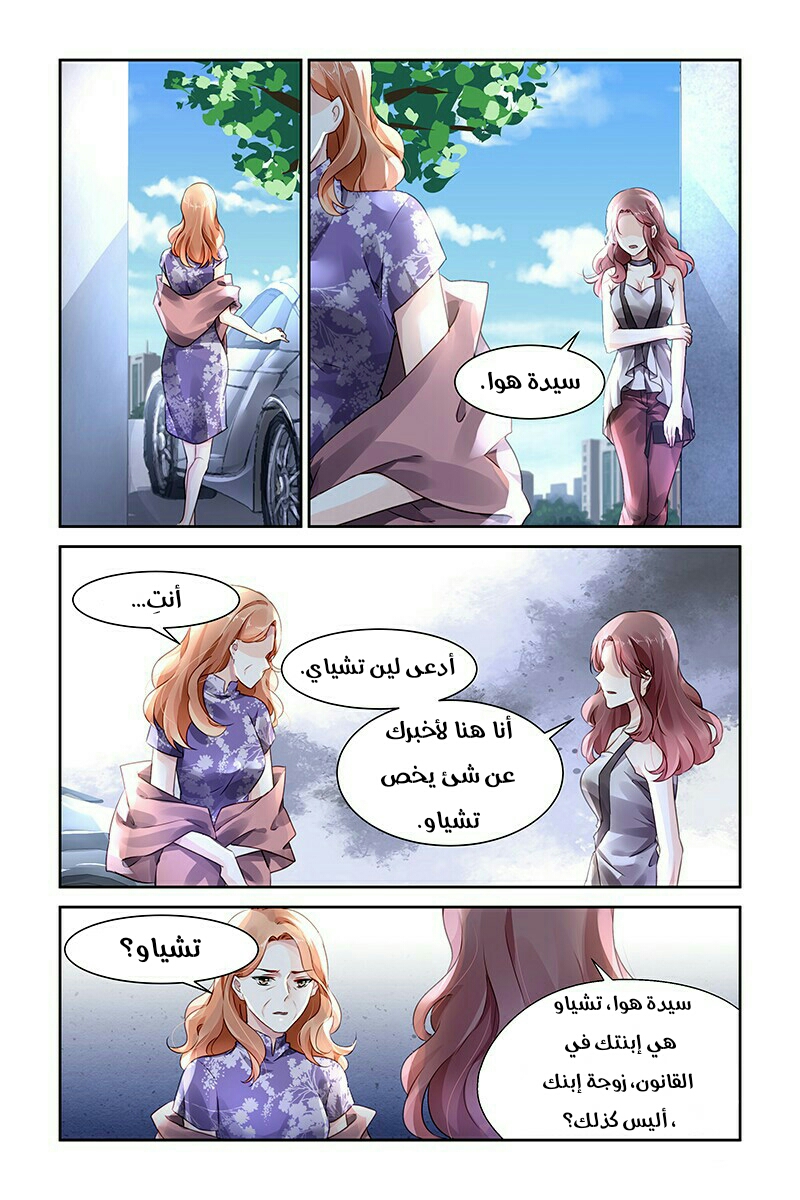 Guomin Laogong Dai Huijia: Chapter 97 - Page 2
