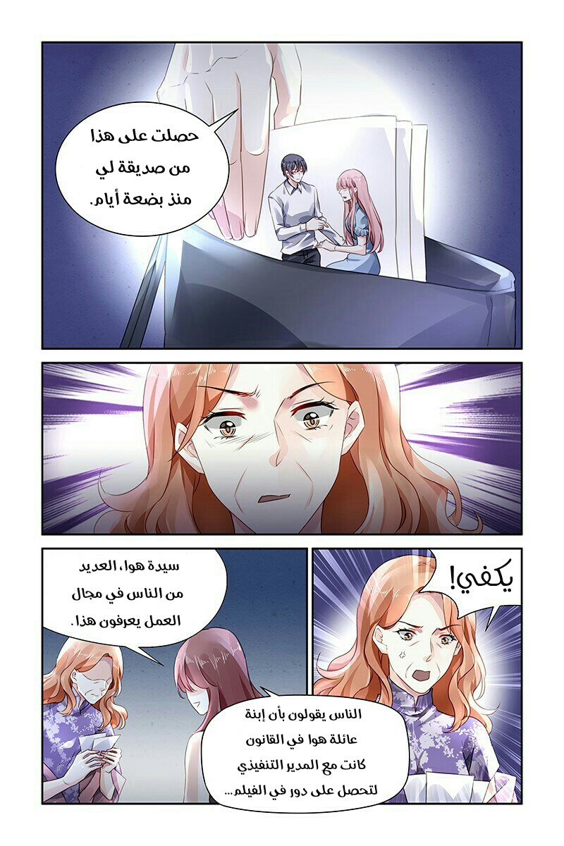 Guomin Laogong Dai Huijia: Chapter 97 - Page 3