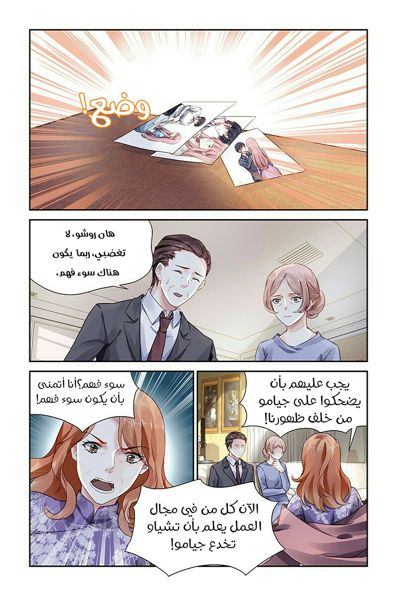 Guomin Laogong Dai Huijia: Chapter 97 - Page 5