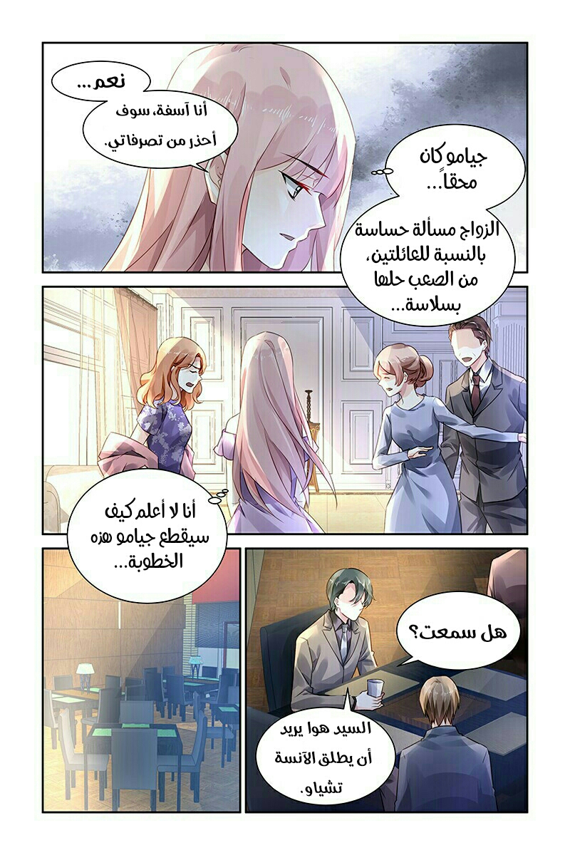 Guomin Laogong Dai Huijia: Chapter 97 - Page 7
