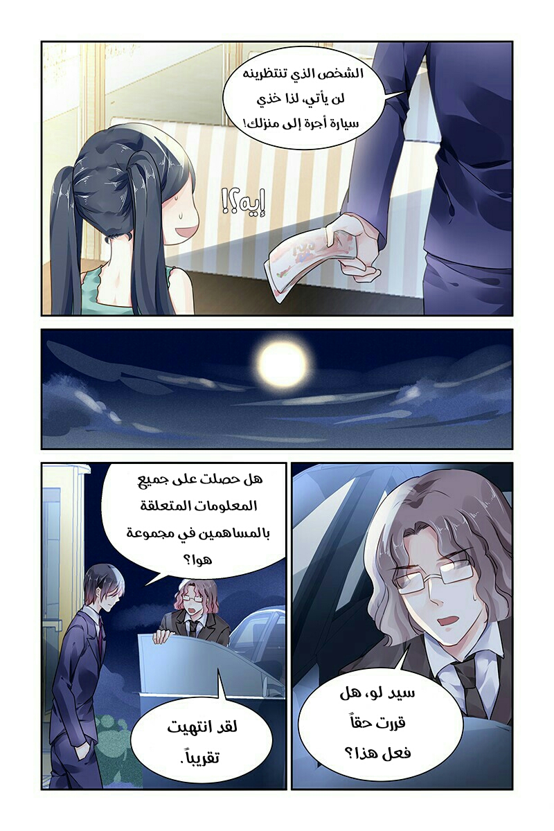 Guomin Laogong Dai Huijia: Chapter 98 - Page 6