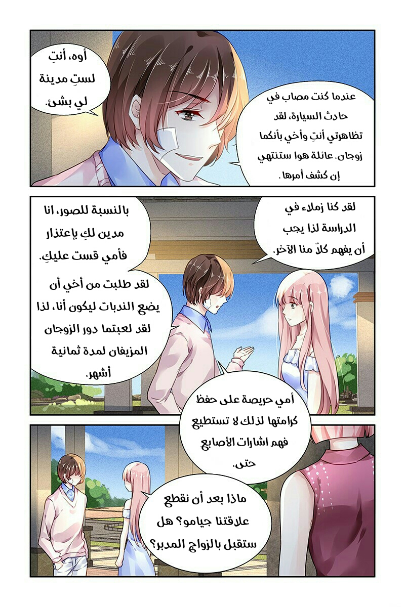 Guomin Laogong Dai Huijia: Chapter 99 - Page 5