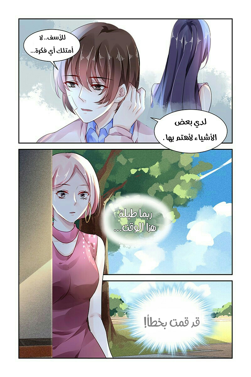 Guomin Laogong Dai Huijia: Chapter 99 - Page 6