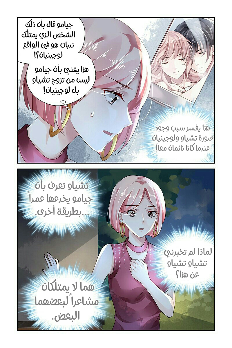 Guomin Laogong Dai Huijia: Chapter 99 - Page 7