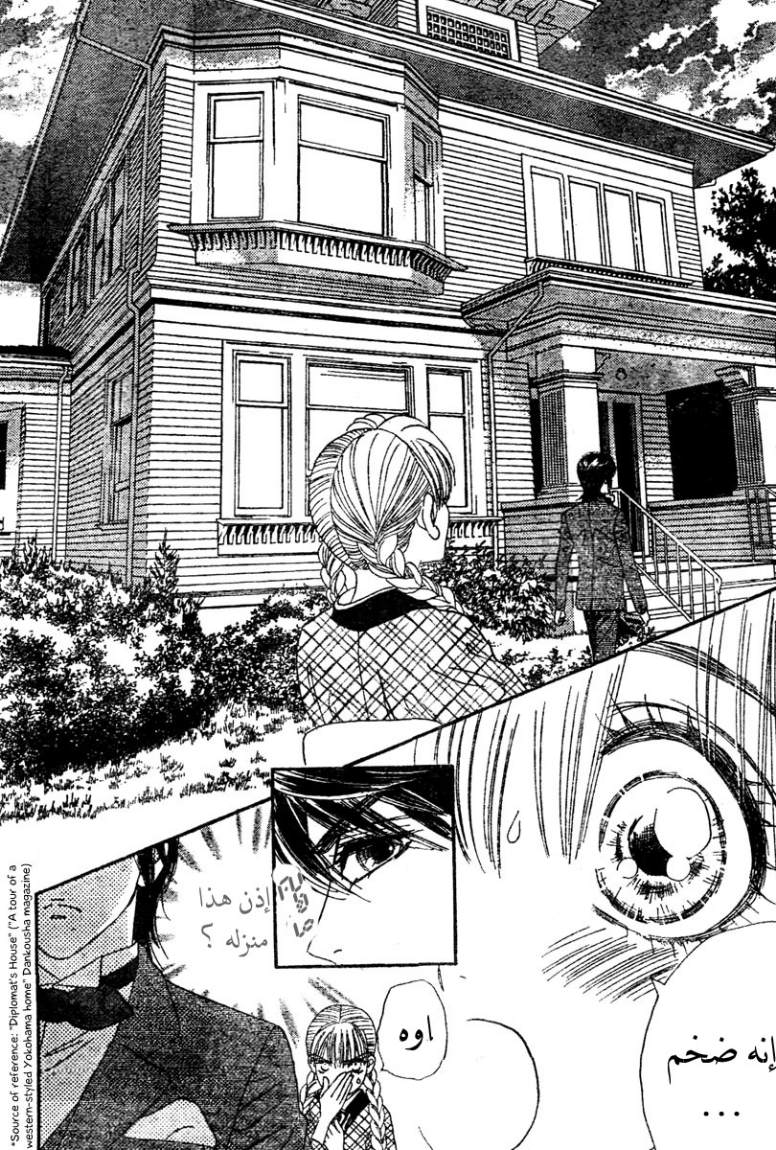 Hadashi de Bara wo Fume: Chapter 1 - Page 47