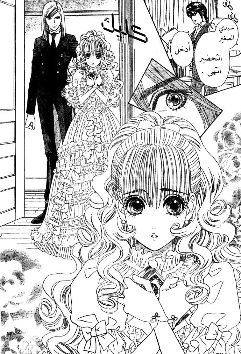 Hadashi de Bara wo Fume: Chapter 1 - Page 51