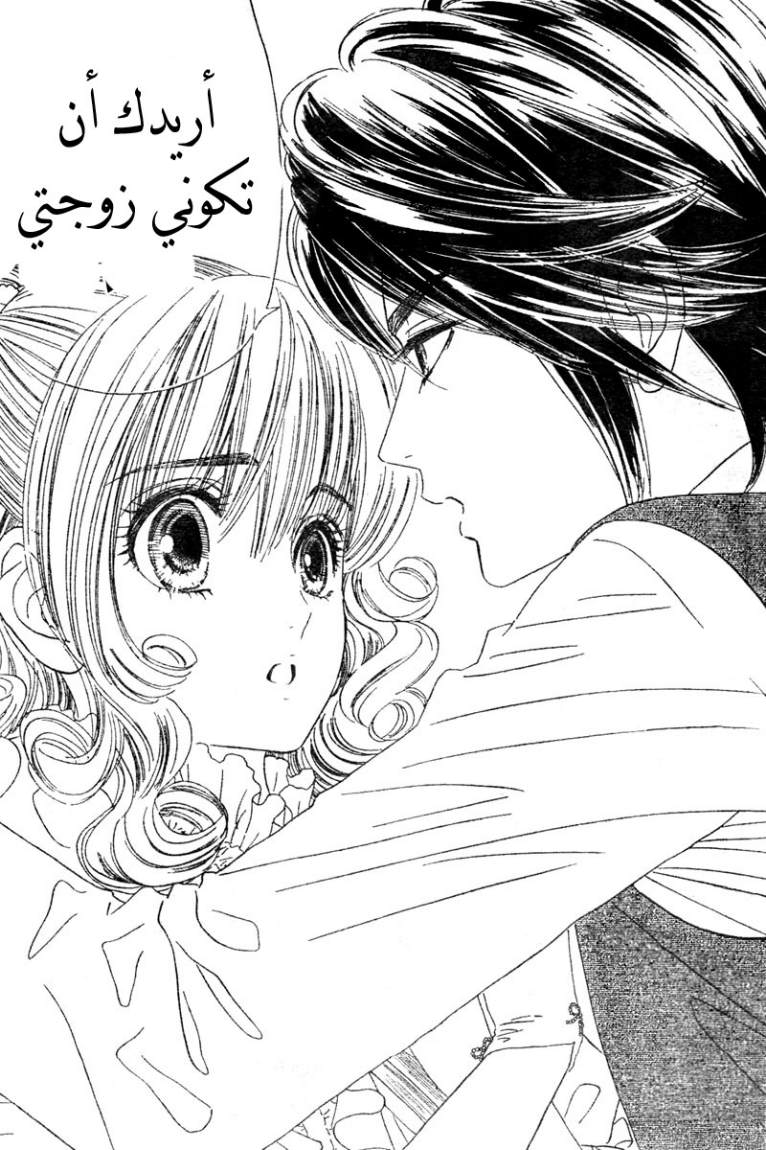 Hadashi de Bara wo Fume: Chapter 1 - Page 56