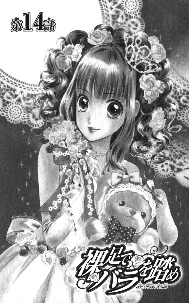 Hadashi de Bara wo Fume: Chapter 14 - Page 2