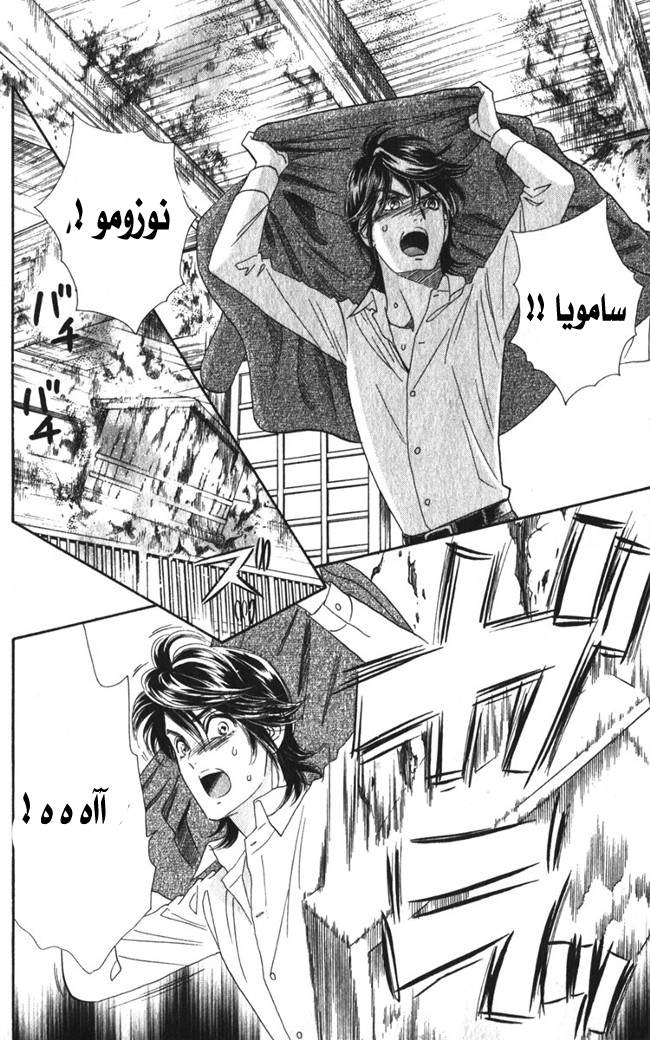 Hadashi de Bara wo Fume: Chapter 14 - Page 6