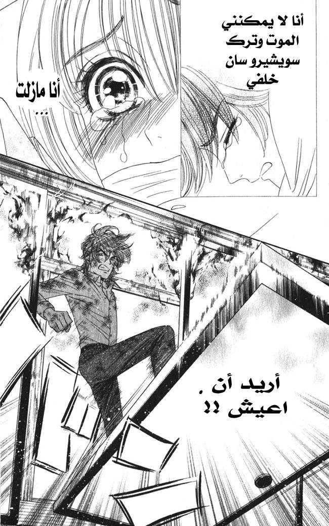 Hadashi de Bara wo Fume: Chapter 14 - Page 19
