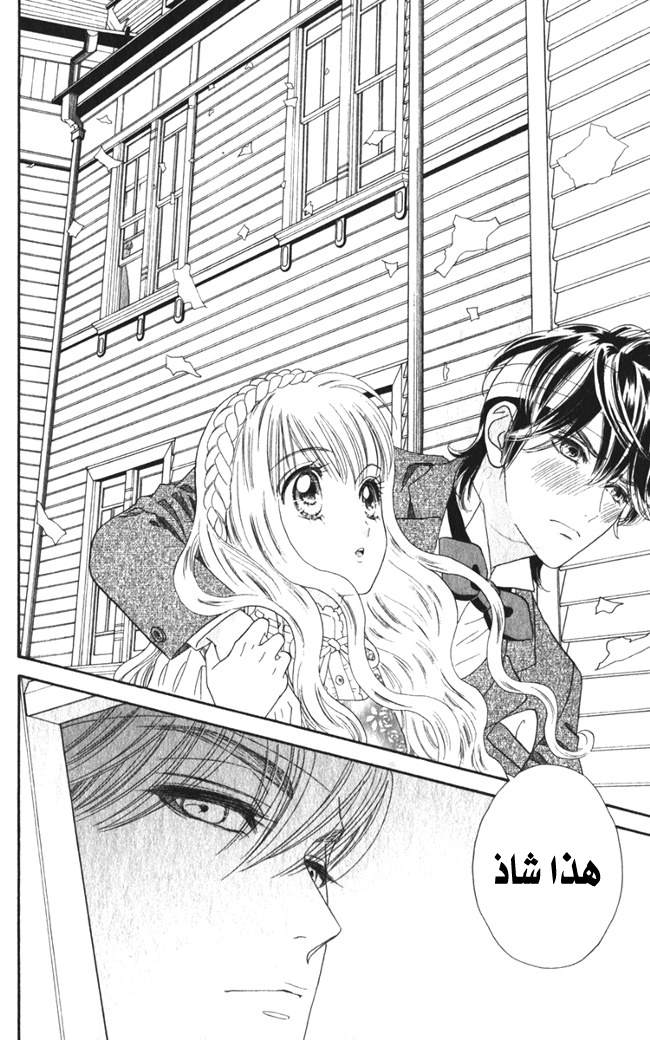 Hadashi de Bara wo Fume: Chapter 15 - Page 21