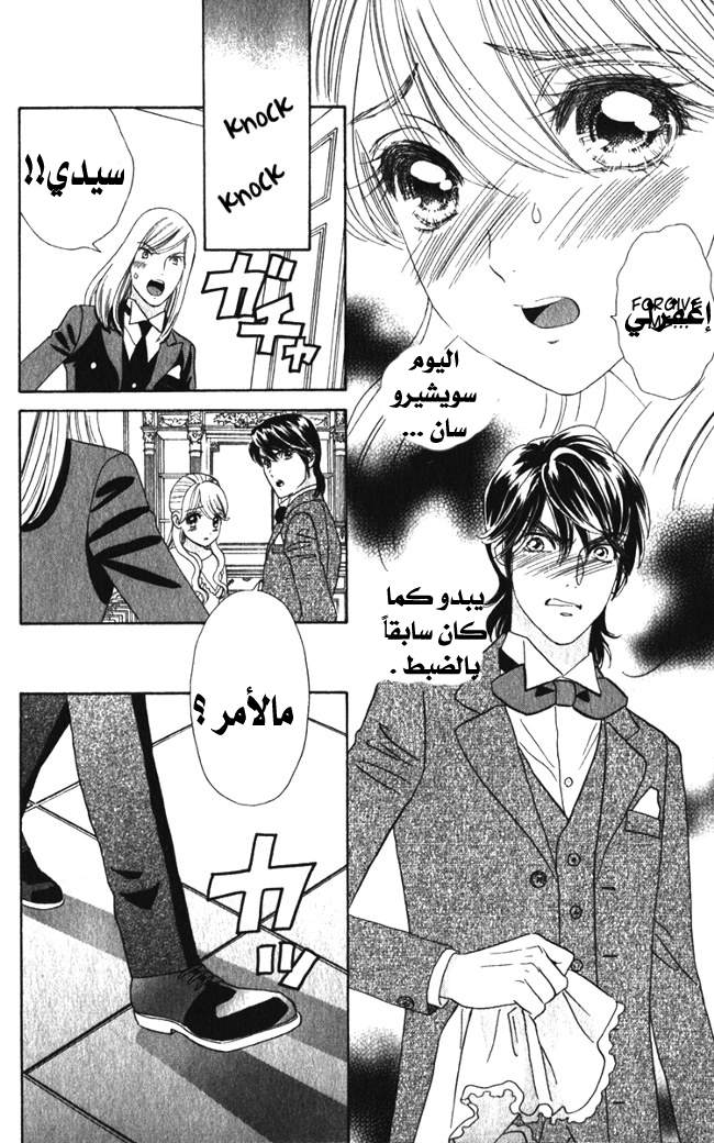 Hadashi de Bara wo Fume: Chapter 17 - Page 21