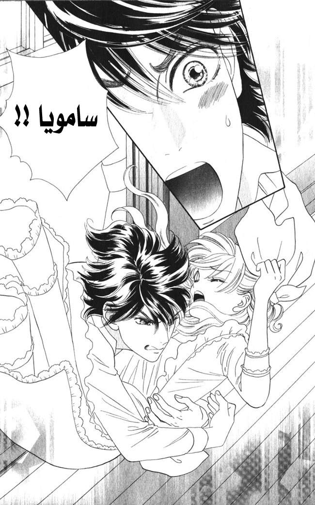 Hadashi de Bara wo Fume: Chapter 18 - Page 14