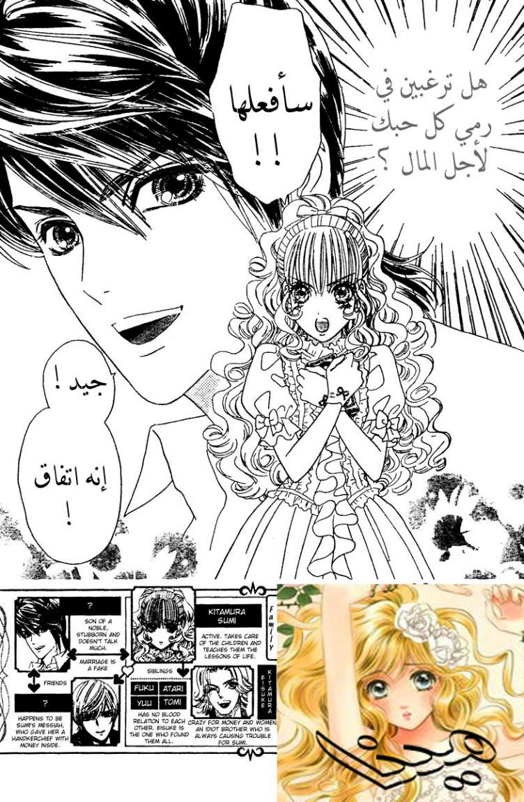 Hadashi de Bara wo Fume: Chapter 2 - Page 2