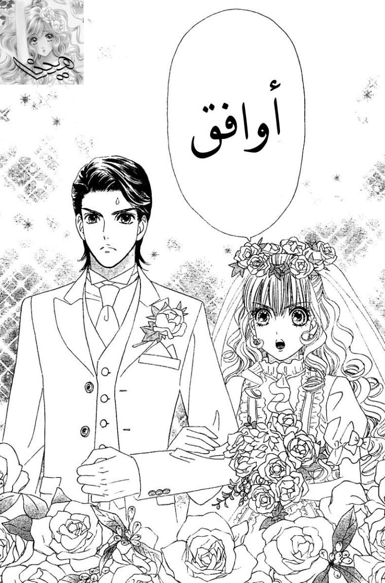 Hadashi de Bara wo Fume: Chapter 2 - Page 20
