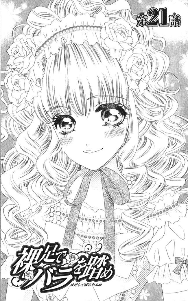 Hadashi de Bara wo Fume: Chapter 21 - Page 2