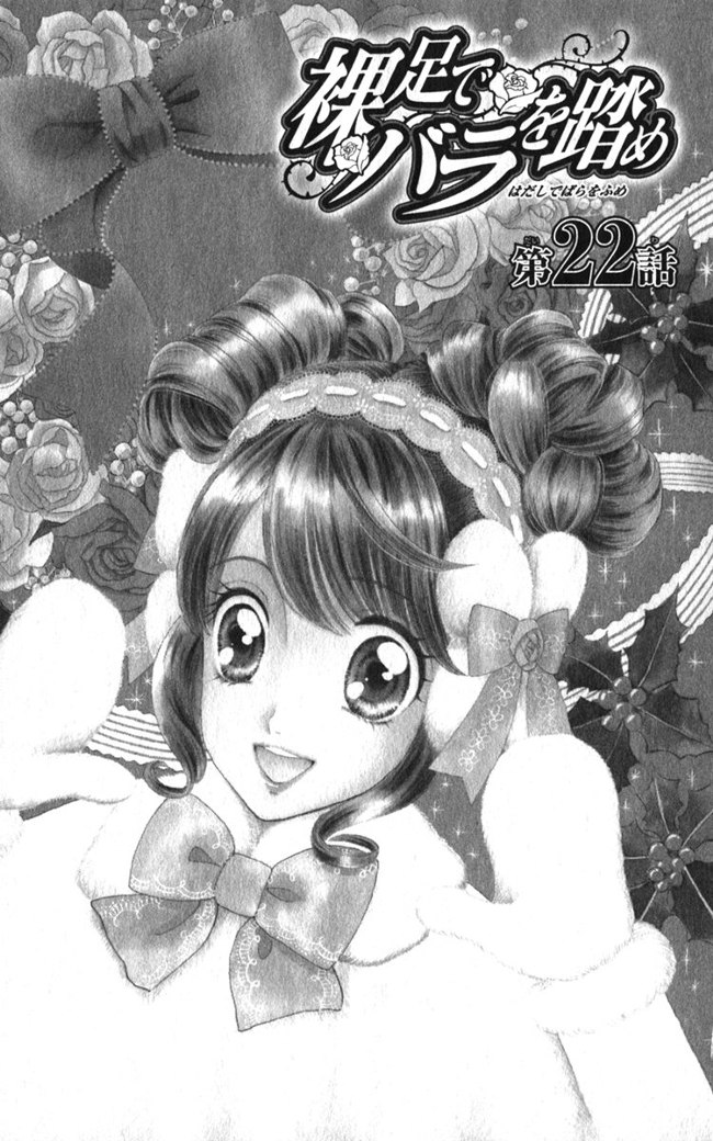 Hadashi de Bara wo Fume: Chapter 22 - Page 4